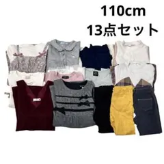【お買い得‼️】子供服 女の子 まとめ売り 110 秋服 冬服 キッズ服 長袖