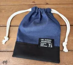 カラーデニムブラック【マチなし】コップ袋