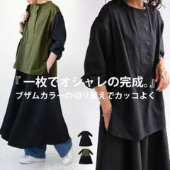アンティカ ブザムデザイン 長袖ロングワンピース