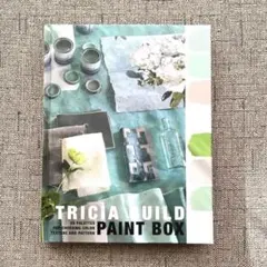 おしゃれな配色のヒントに！【洋書】TRICIA GUILD PAINT BOX