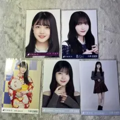 2026年最新】久保史緒里生写真セットの人気アイテム - メルカリ
