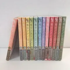 ゆびさきと恋々　全巻　帯付き 全巻帯付き】ゆびさきと恋々 1-12巻セット 森下suu 講談社 デザート