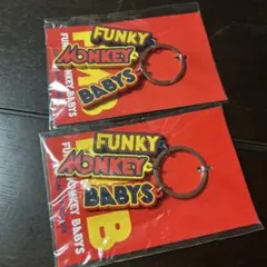 FUNKY MONKEY BABYS キーホルダーセット