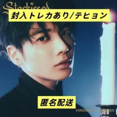 TXT Starkissed メンバーソロジャケット盤TAEHYUN