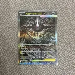 佐*和様 ポケモンカード メガダークライex SAR アビスアイ ポケカ Pok