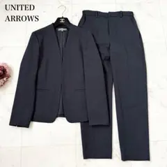 極美品❤️ユナイテッドアローズ　パンツスーツ　セットアップ　ノーカラー　M