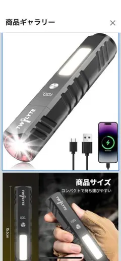 懐中電灯 小型 ハンディライト LEDライト 7つ照明モード 高輝度 赤&白灯