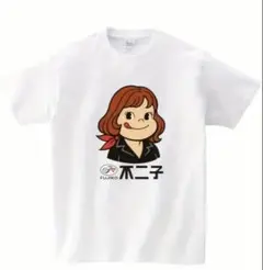 新品未使用　不二家ぺこちゃんのパロディー「不二子」のおもしろ可愛いTシャツです