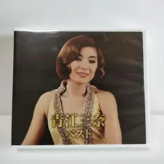 青江三奈　ベスト