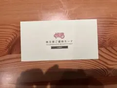 2026年最新】優待 ハブの人気アイテム - メルカリ