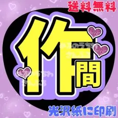 れんくん⑤】うちわ文字 廉 蓮 名前うちわ 団扇文字 うちわ屋さん