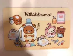 リラックマ マツキヨココカラ カード