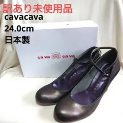 H187【未使用品】サヴァサヴァ パンプス 24.0 cavacavaのサムネイル