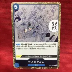 ワンピース カードゲーム アイスタイムEB04-028C