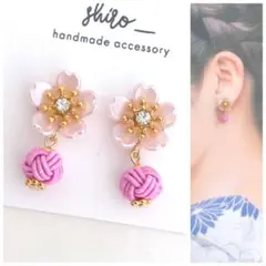 【No.420】ビジュー　クリスタル　桜　水引　玉結び　ピンク　貼るピアス