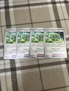 ポケモンカード　ワザマシンエヴォリューション　４枚