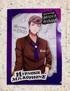 ヒプノシスマイク 天国獄　クリアファイル　ココスコラボ