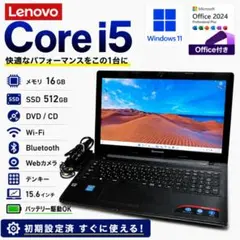 Lenovo Corei5 メモリ16GB SSD512GB ノートパソコン