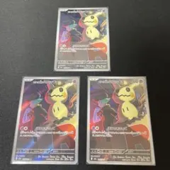 ポケモンカード ロケット団のミミッキュ AR