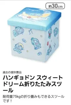 2025年最新】収納スツール サンリオの人気アイテム - メルカリ