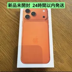 【新品未開封】iPhone17 pro 256GB コズミックオレンジ 即発送