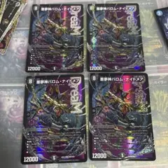 イ*ル様 バロムナイトメア 3枚 - メルカリ