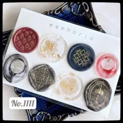 No.1111 シーリングスタンプ シール 8枚 アソートセット