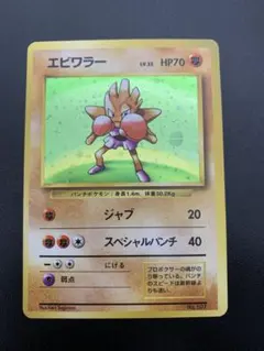 2026年最新】えびわらーの人気アイテム - メルカリ