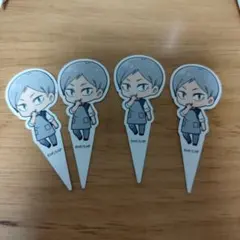 ハイキュー ピック 4個セット