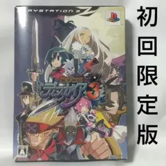 PS3 魔界戦記ディスガイア3 初回限定版パッケージ
