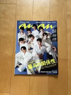 anan(アンアン)2021年7月21日号