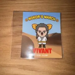 vivant コアラのマーチ　ステッカー　ノコル　二宮和也