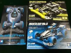 TAMIYA AVANTE MK.III韓国限定キット 3個セット - メルカリ