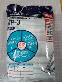 三菱　MP-3のサムネイル