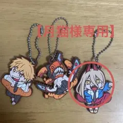 チェンソーマン ラバーマスコット