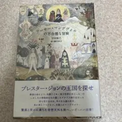 アーサー・ランサム全集 全12巻 絶版本 古書 - メルカリ