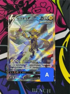 ゼラオラv sa 2025年最新】ゼラオラv saの人気アイテム - メルカリ