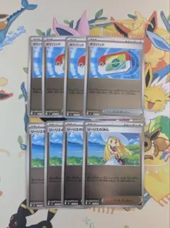 【ミラー 】ポケパッド リーリエの決心 各4枚セット スタートデッキ100