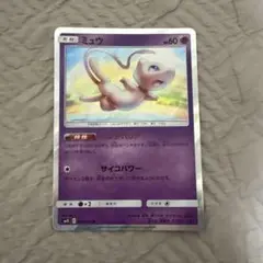 ミュウ サン&ムーン ハイクラスパック タッグオールスターズ キラ 055/1… ミュウ サン&ムーン ハイクラスパック タッグオールスターズ キラ 055