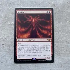 MTG 叫ぶ宿敵 日本語4枚セット 叫ぶ宿敵 4枚 MTG 叫ぶ宿敵 日本語4枚セット