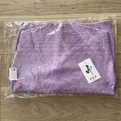 新品ラベンダー 長袖ニットセーター