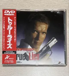 トゥルーライズ('94米)