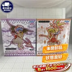 東方Project レミリア フランドール プレミアムフィギュア 未開封 セット