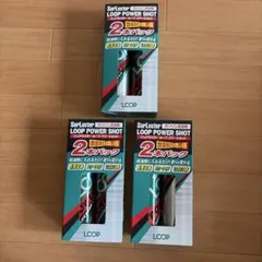 SurLuster LOOP POWER SHOT 2本パック 3箱セットのサムネイル