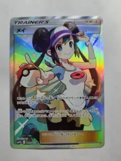 フォローで割引！ ポケモンカード PSA7 メイ SM11b SR スーパーレア
