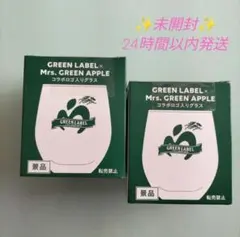 GREEN LABEL × Mrs.GREEN APPLE コップ 2個セット