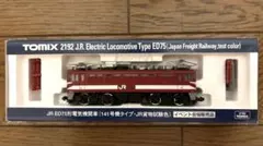 TOMIX ED75 (141号機タイプ・JR貨物試験色)イベント販売品 2026年最新】ED75 141の人気アイテム - メルカリ