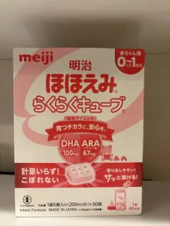 明治 ほほえみらくらくキューブ 賞味期限間近