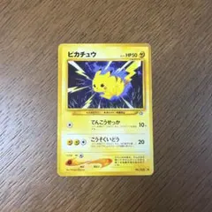 2026年最新】neo ピカチュウの人気アイテム - メルカリ
