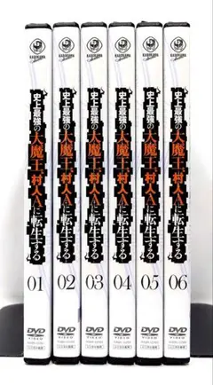 史上最強の大魔王、村人Aに転生する【DVD】全6巻セット - メルカリ